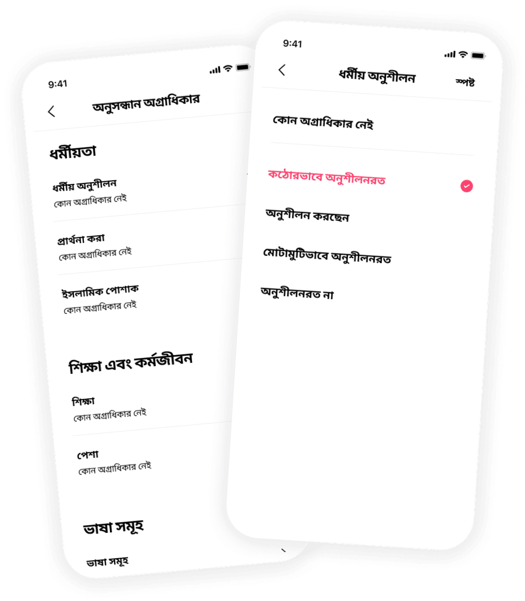 Muzz mockup image must_haves