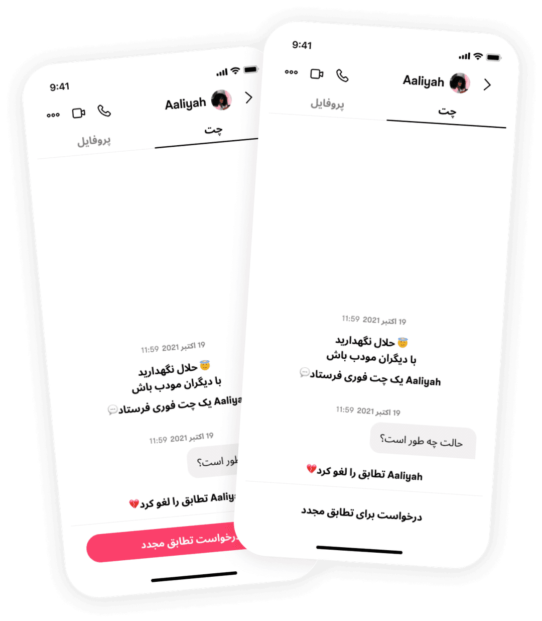 Muzz mockup image rematch