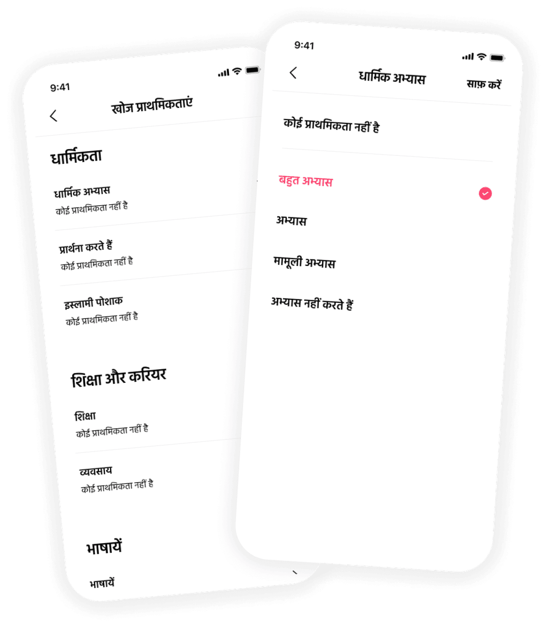 Muzz mockup image must_haves