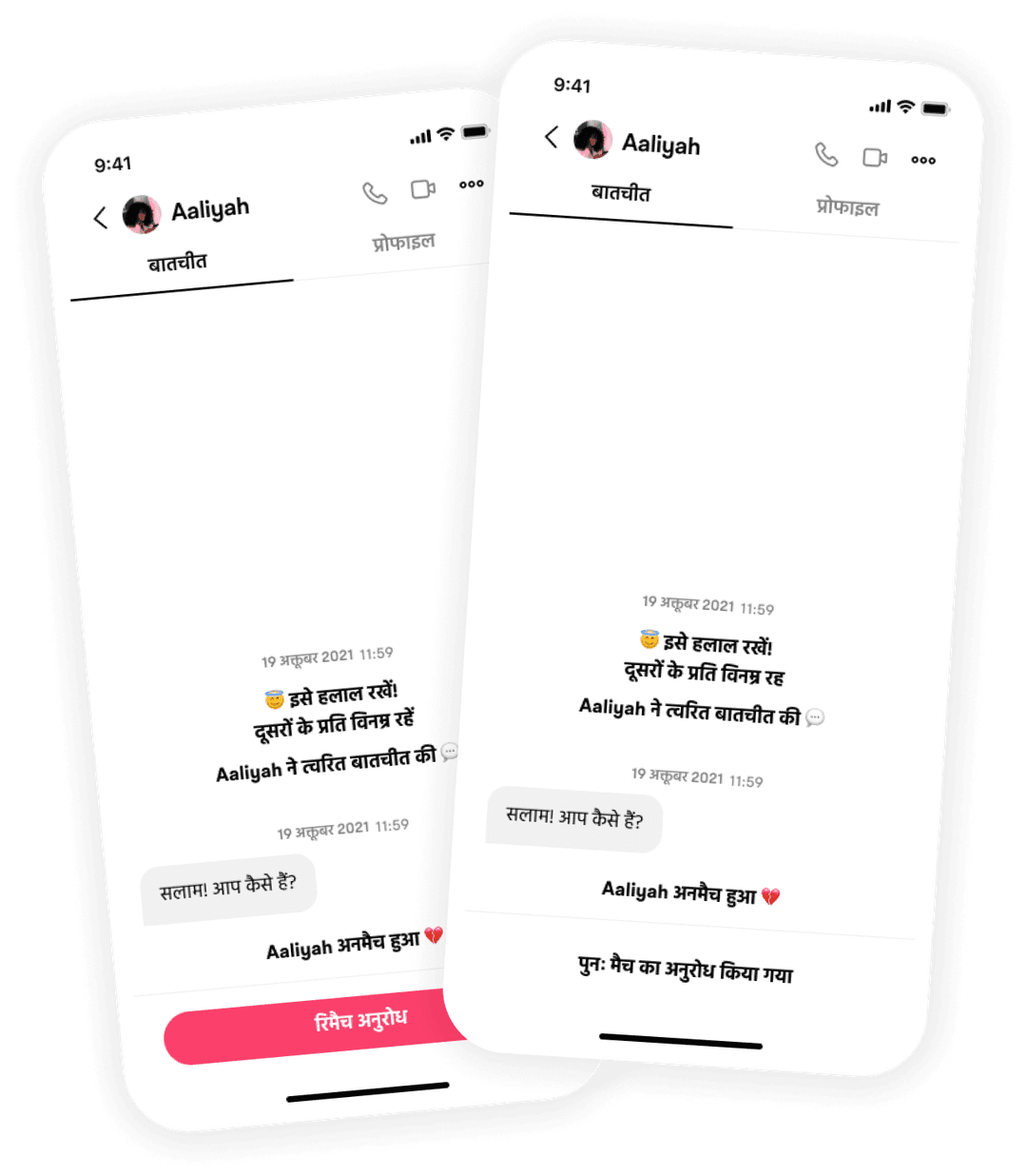 Muzz mockup image rematch