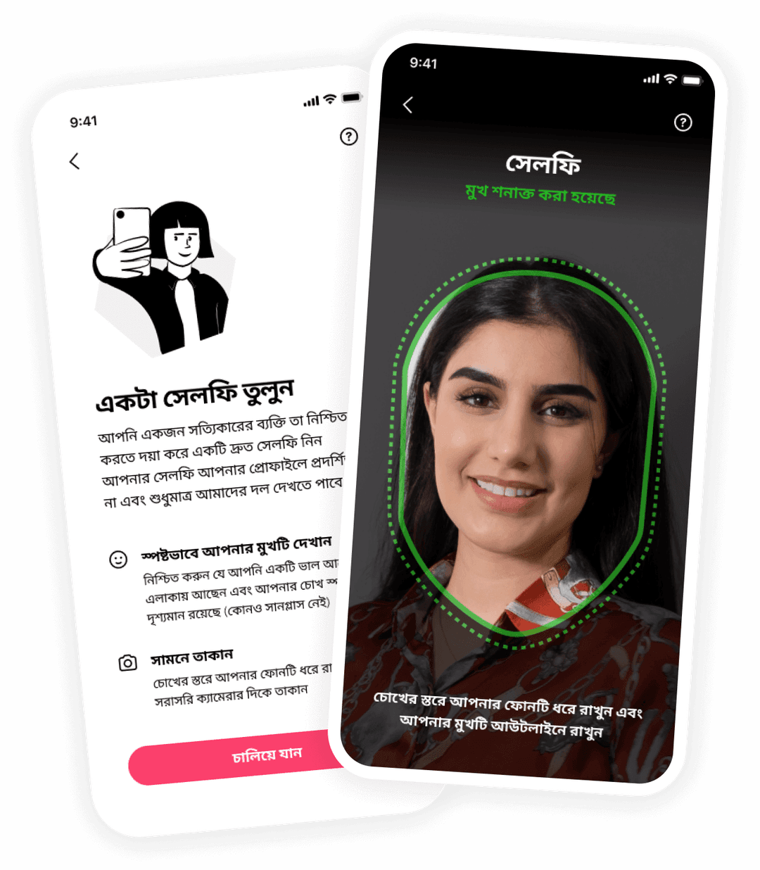 Muzz mockup image selfie_verification