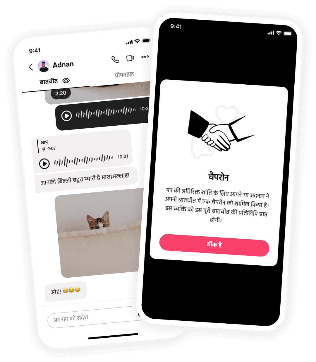 Muzz mockup image chaperones