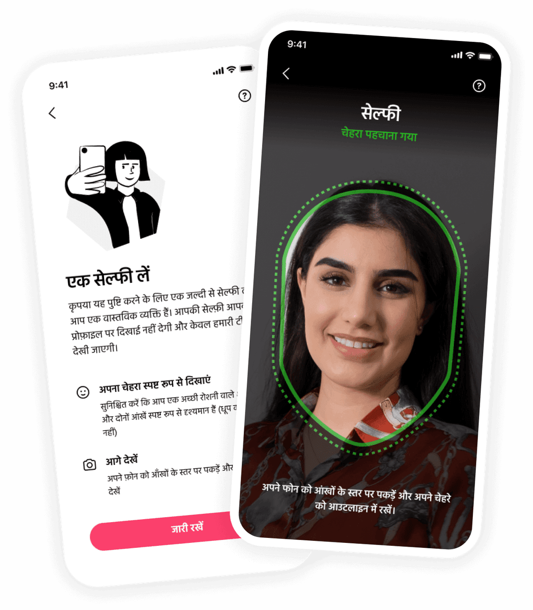 Muzz mockup image selfie_verification